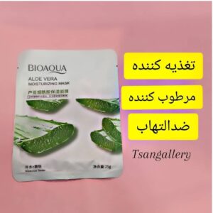 ماسک ورقه ای aloevere برند bioaqoua