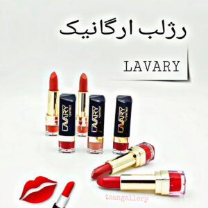 رژلب جامد لاواری Lavariy