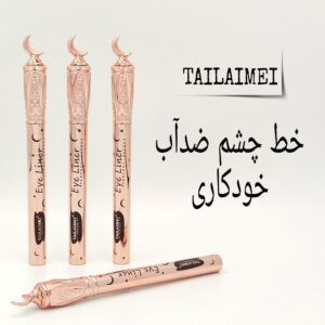 خط چشم تایلامی TAILAIMEI